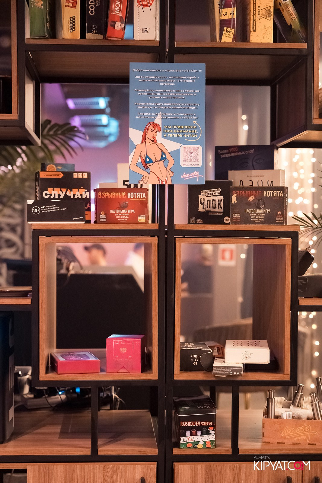 VICE CITY. КИПЯТКОМ АЛМАТЫ!