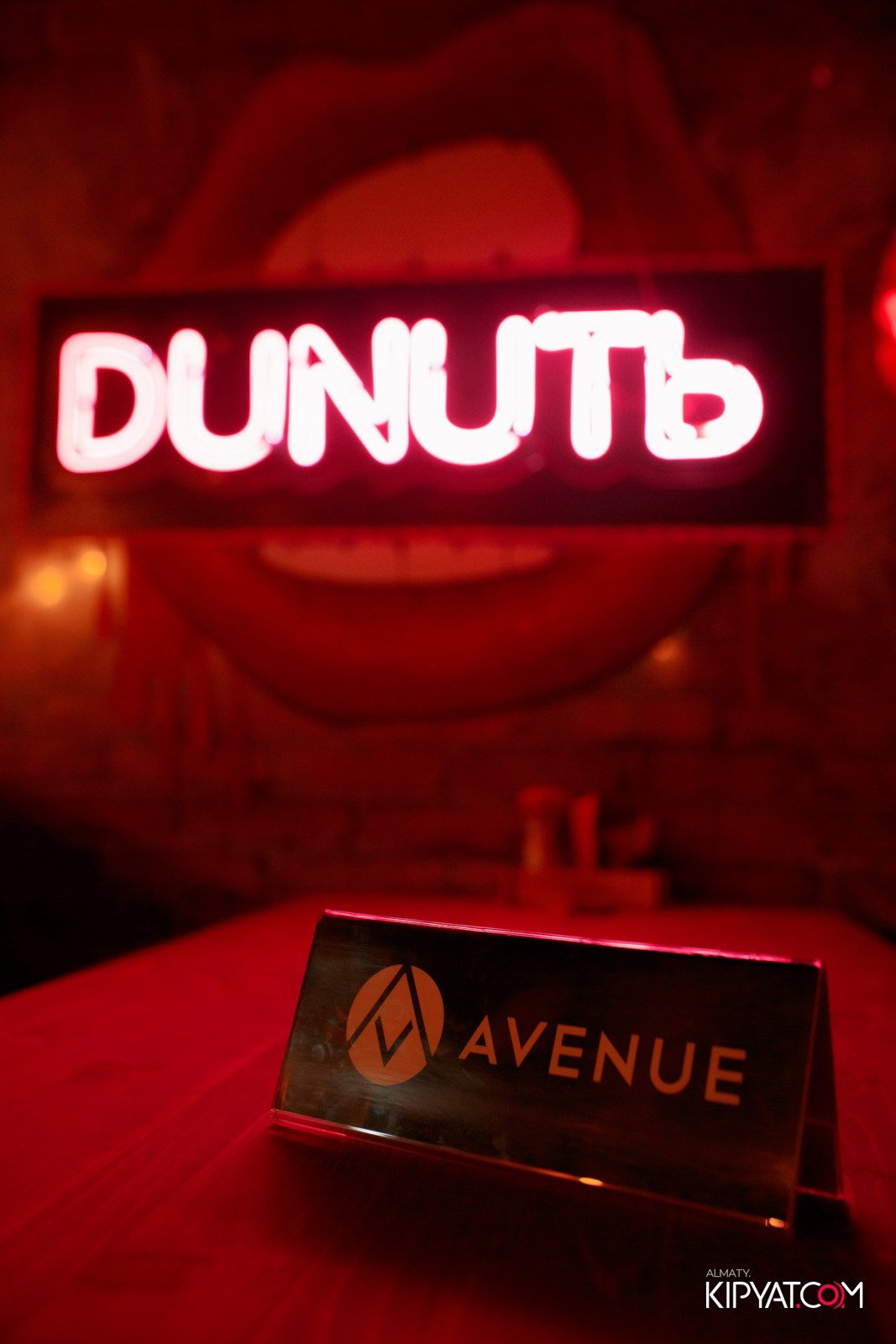 AVENUE. КИПЯТКОМ АЛМАТЫ!