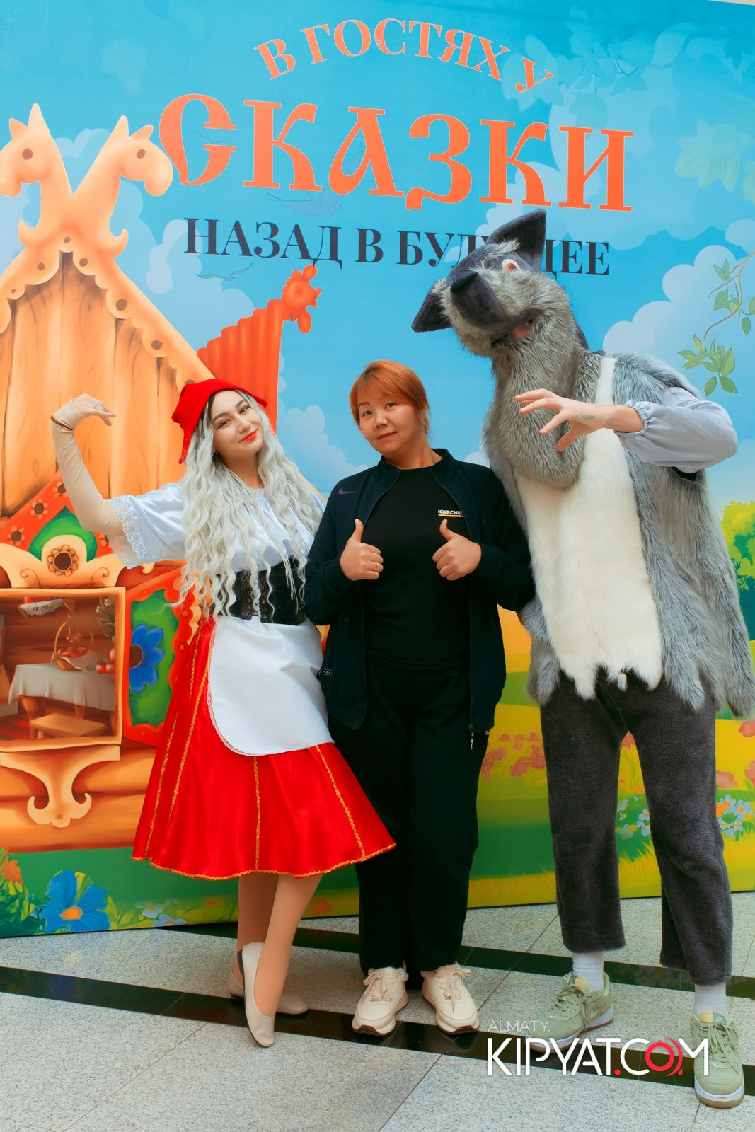 В ГОСТЯХ У СКАЗКИ НАЗАД В БУДУЮЩЕЕ. КИПЯТКОМ АЛМАТЫ!