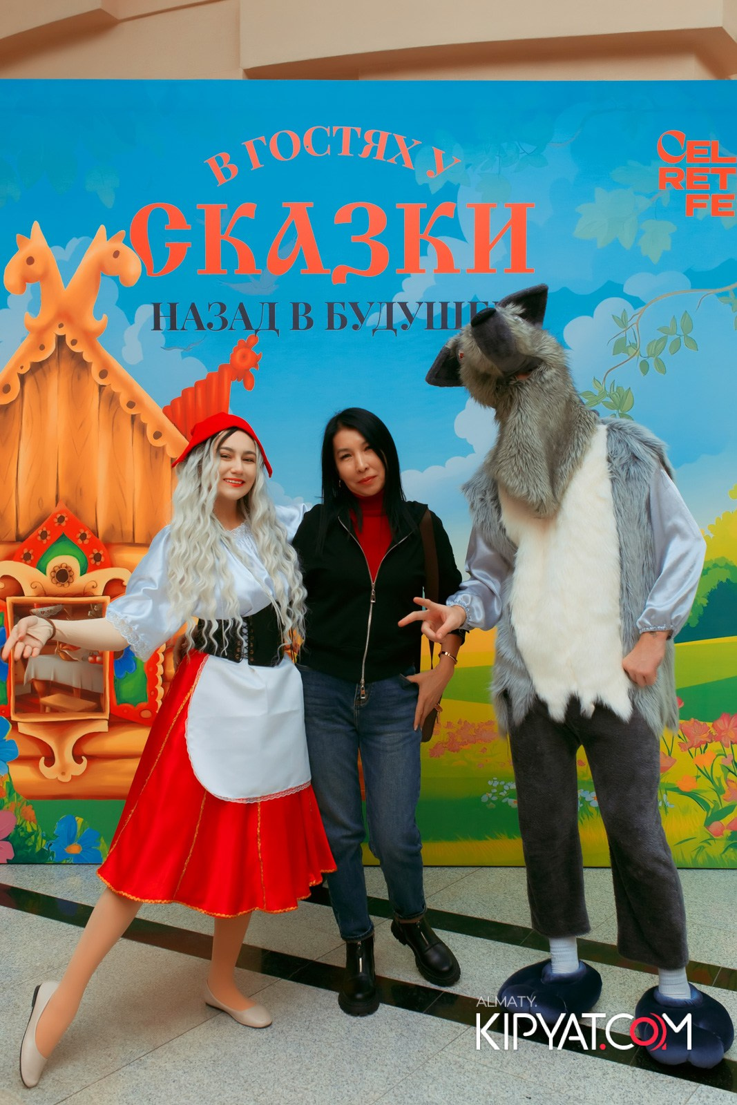 В ГОСТЯХ У СКАЗКИ НАЗАД В БУДУЮЩЕЕ. КИПЯТКОМ АЛМАТЫ!