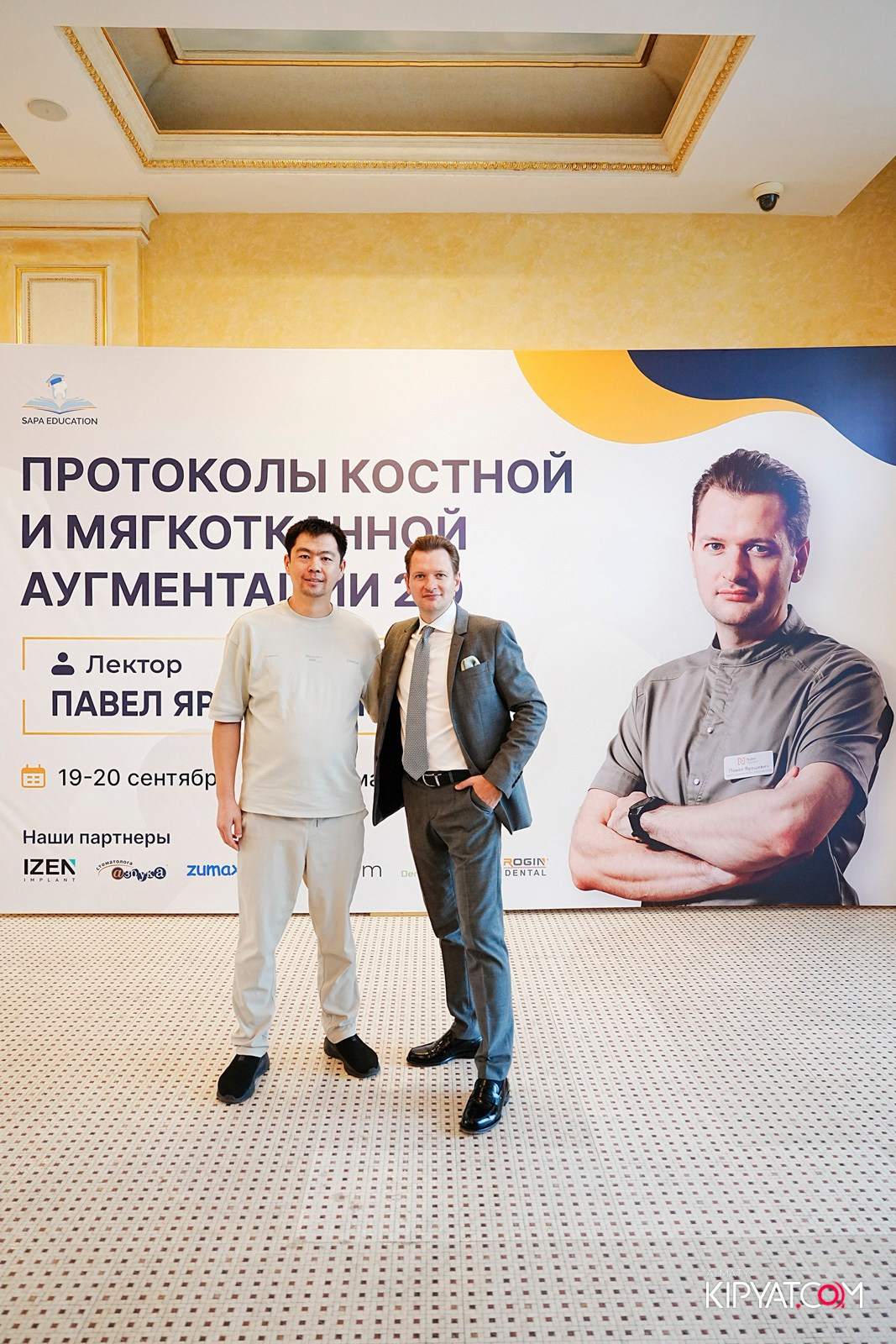 КУРС ДЛЯ СТОМАТОЛОГОВ-ПРОТОКОЛЫ КОСТНОЙ И МЯГКОТКАННОЙ АУГМЕНТАЦИИ. КИПЯТКОМ АЛМАТЫ!