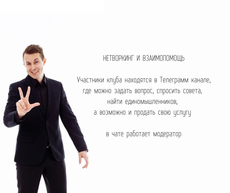 Клуб «Любимые». Ведущий в Москве Никита Колотушкин