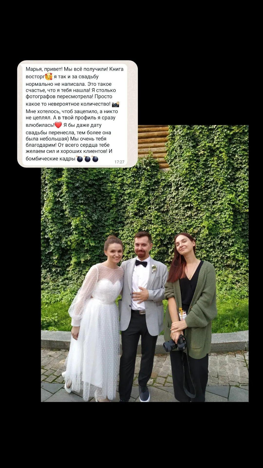 Свадебный и семейный фотограф в Москве