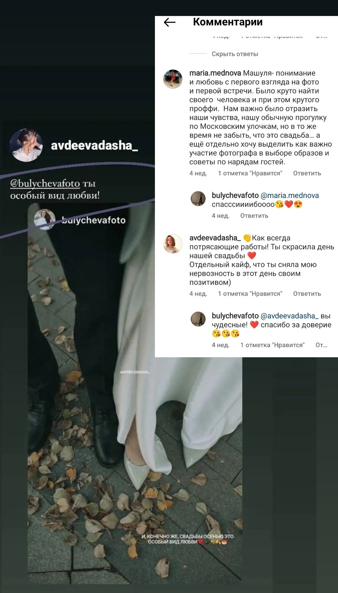 Свадебный и семейный фотограф в Москве