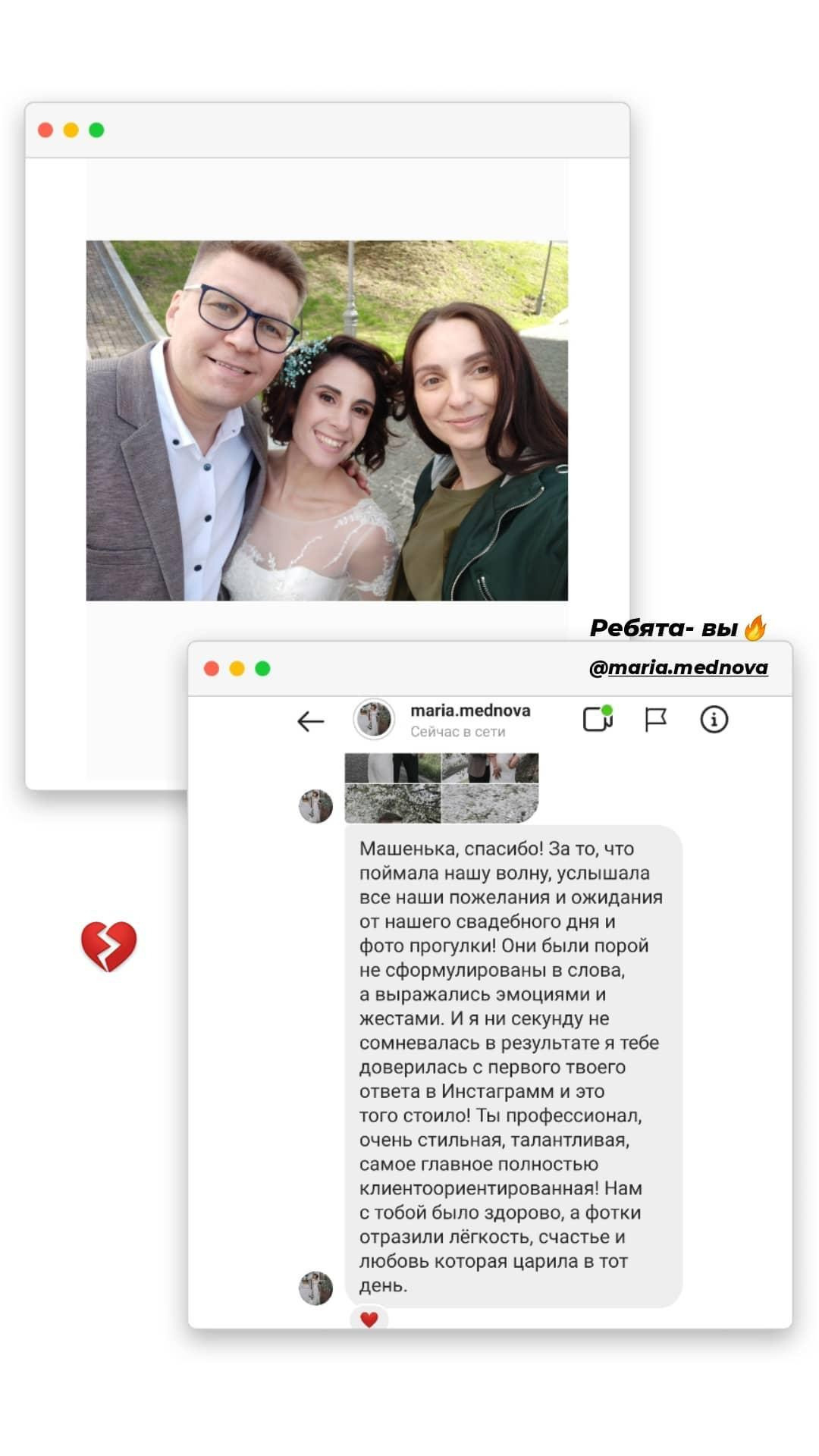 Свадебный и семейный фотограф в Москве