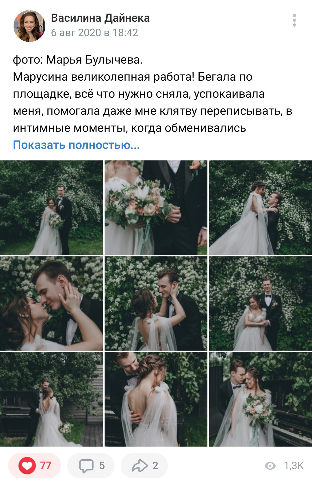 Свадебный и семейный фотограф в Москве