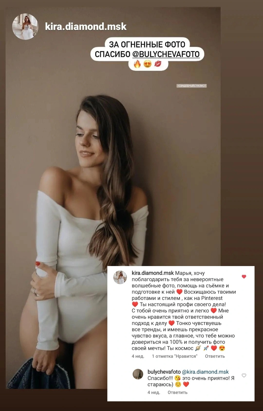 Свадебный и семейный фотограф в Москве