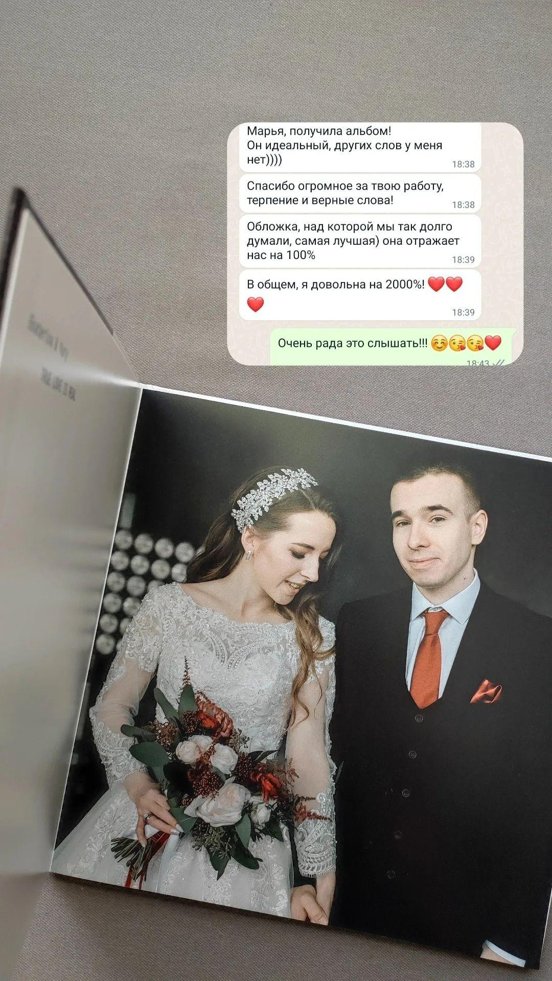 Свадебный и семейный фотограф в Москве