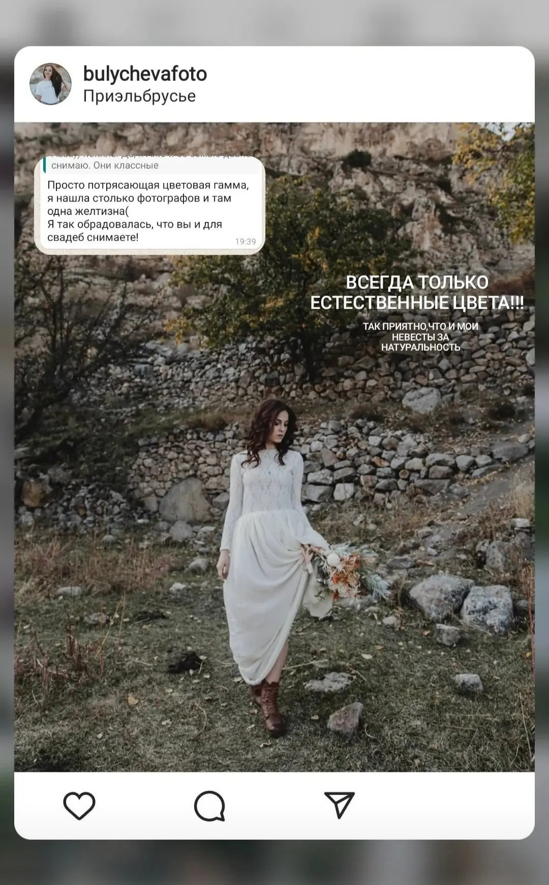 Свадебный и семейный фотограф в Москве