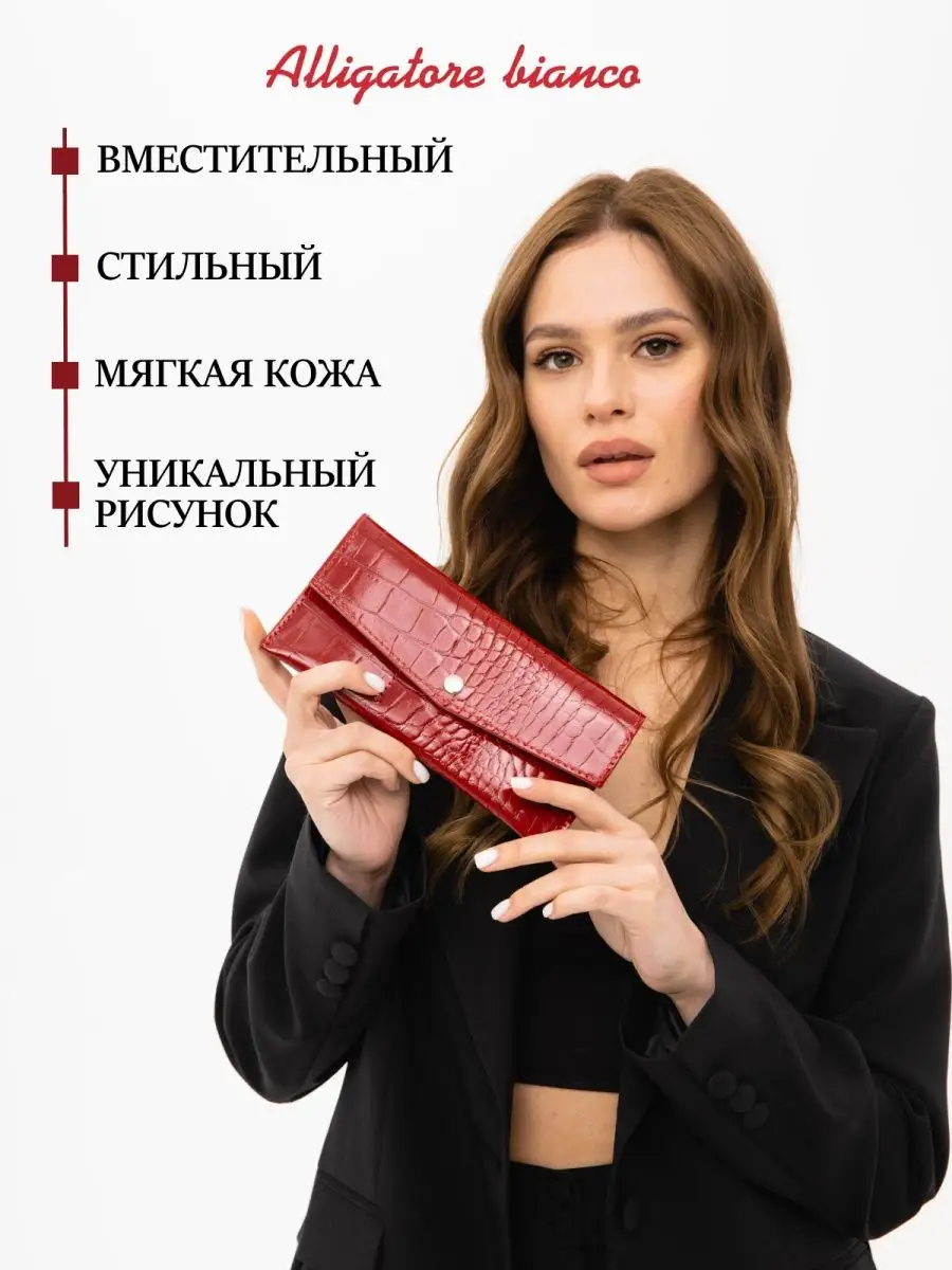 Модель КС01. Бренд Alligatore Biaco — это изящные изделия из натуральной кожи