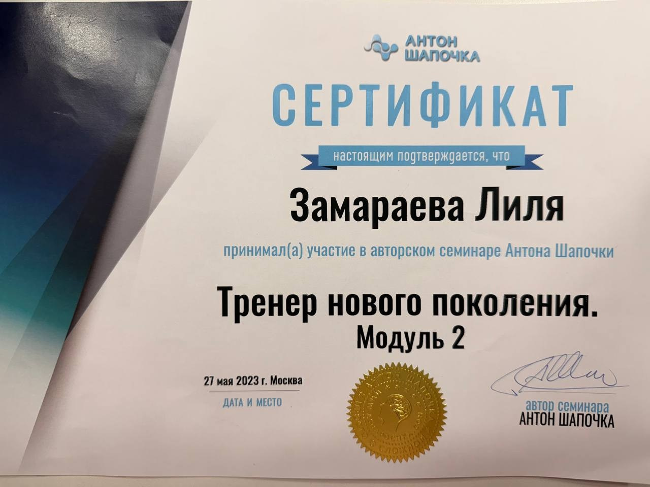 Обо мне. Фотограф Саша Давинчи