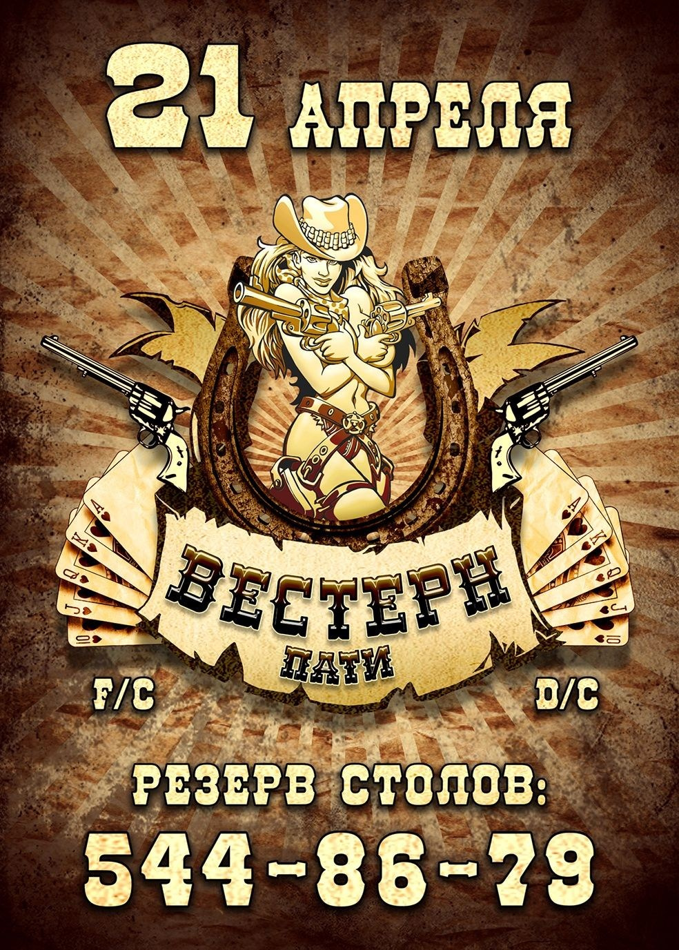 Клуб ДЖАСТИН. MoshaDesign
