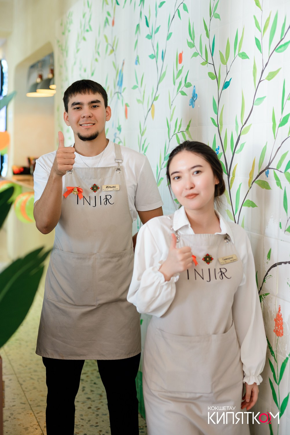 INJIR. КИПЯТКОМ КОКШЕТАУ