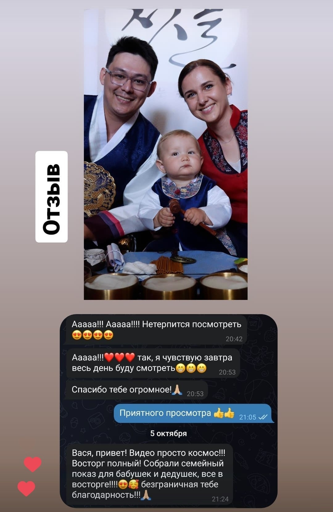 Отзывы. Профессиональная видеосъёмка Асянди в Москве и Московской области