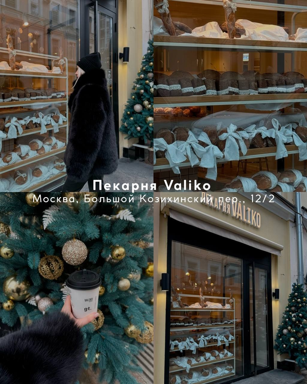 Новогодние локации. Фотограф Александра Сыщенко