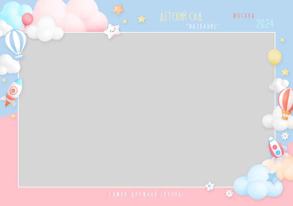 Ракета. Главная