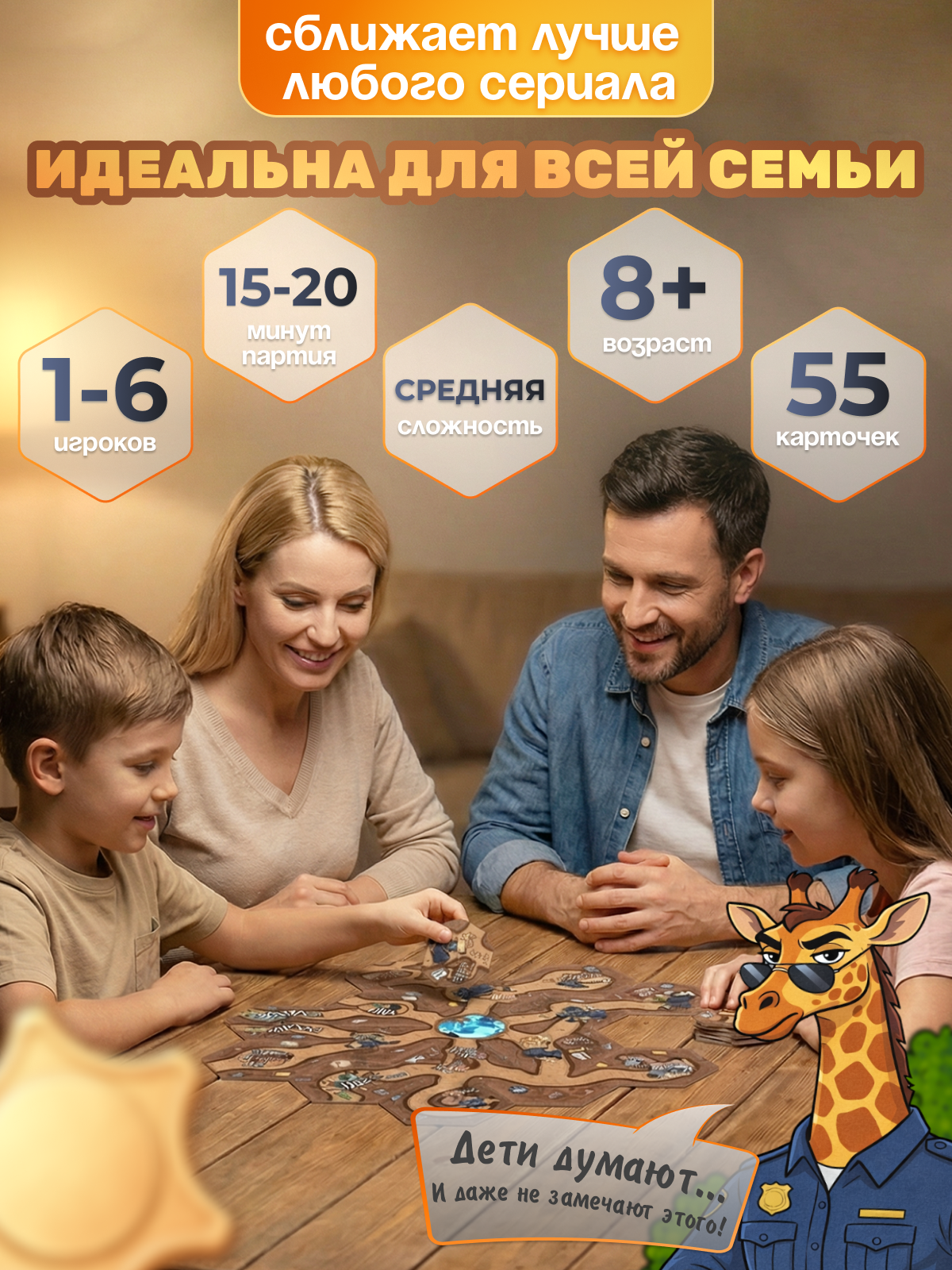 Инфографика | Карточка товара | Настольная детская игра. Графический дизайнер AI в Москве Валерия Кос