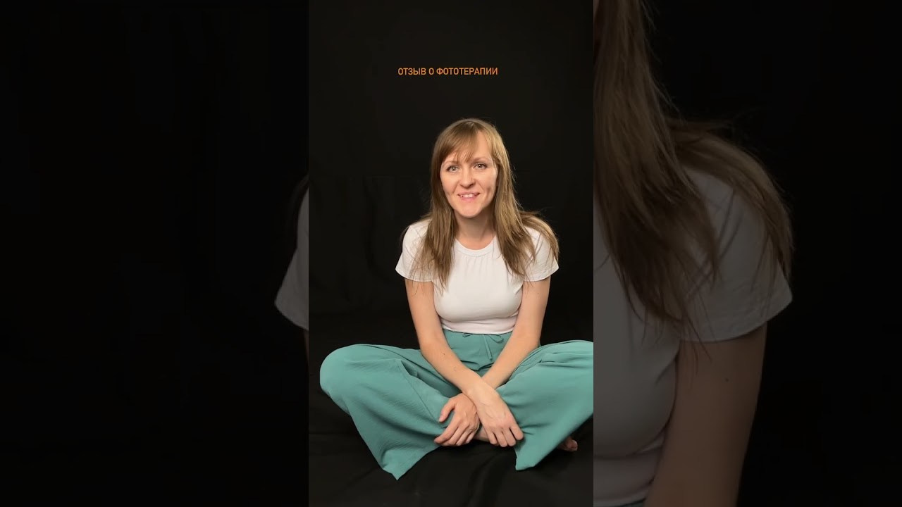Отзывы. Фототерапевт и индивидуальный фотограф в Москве