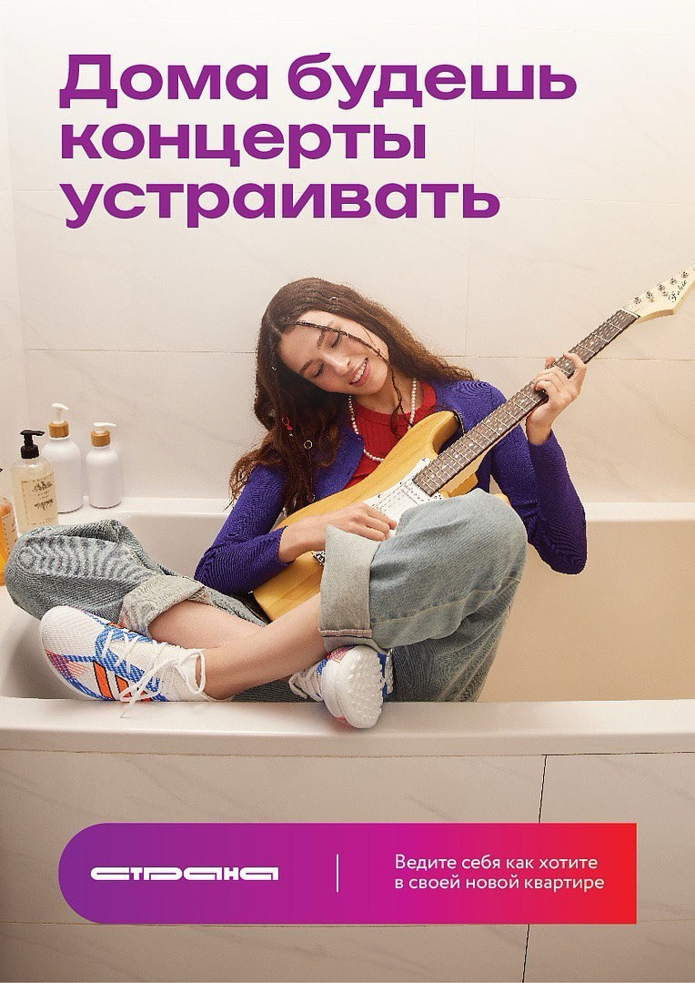 Рекламная кампания для застройщика «Страна Девелопмент». Аксёнова Оля — сет-дизайнер, художник-постановщик, Москва