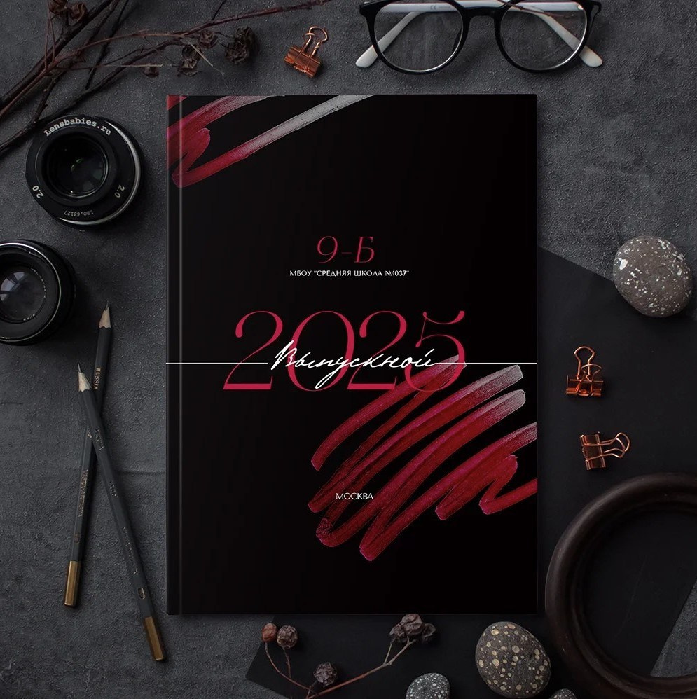 Дизайн фотокниг для 9-11 классов. Фотоальбомы для выпускников школ и детских садов в Республике Алтай и за её пределами