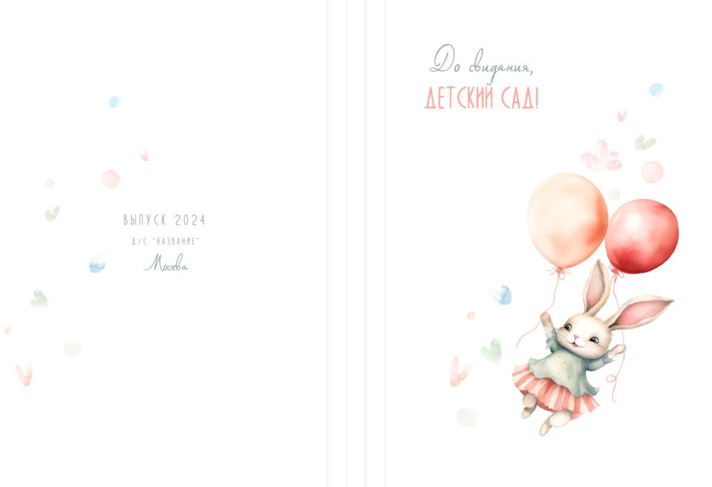 Варианты дизайна ДЕТСКИЙ САД. Школьный, семейный и детский фотограф Семушина Мария