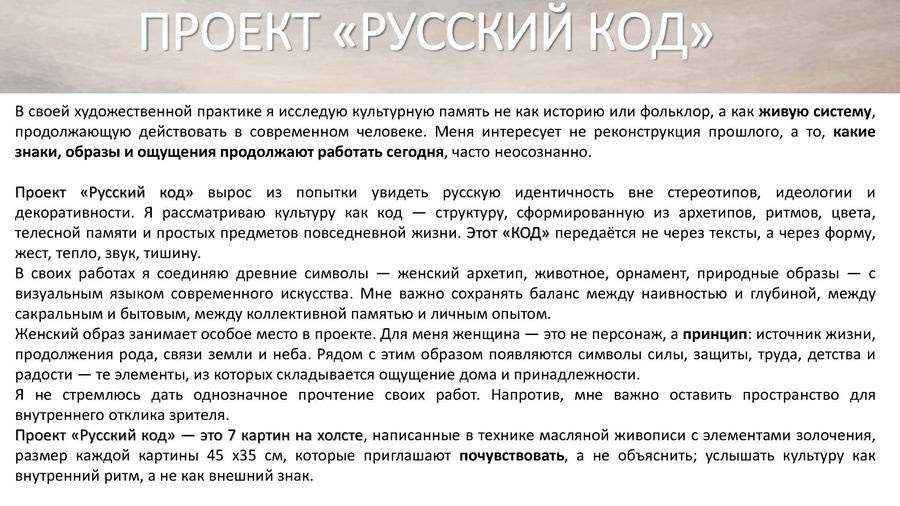 Абрамова Людмила Владимировна. Галерея участников Российской Премии Искусств