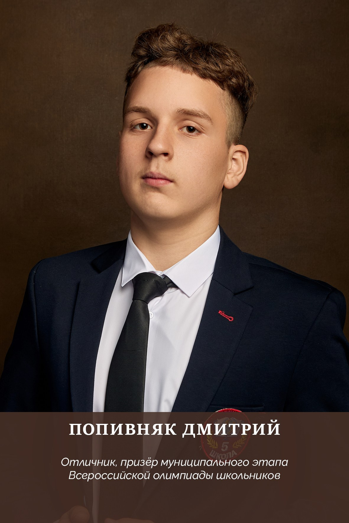 Работа для школы № 5 Портреты на доску почёта