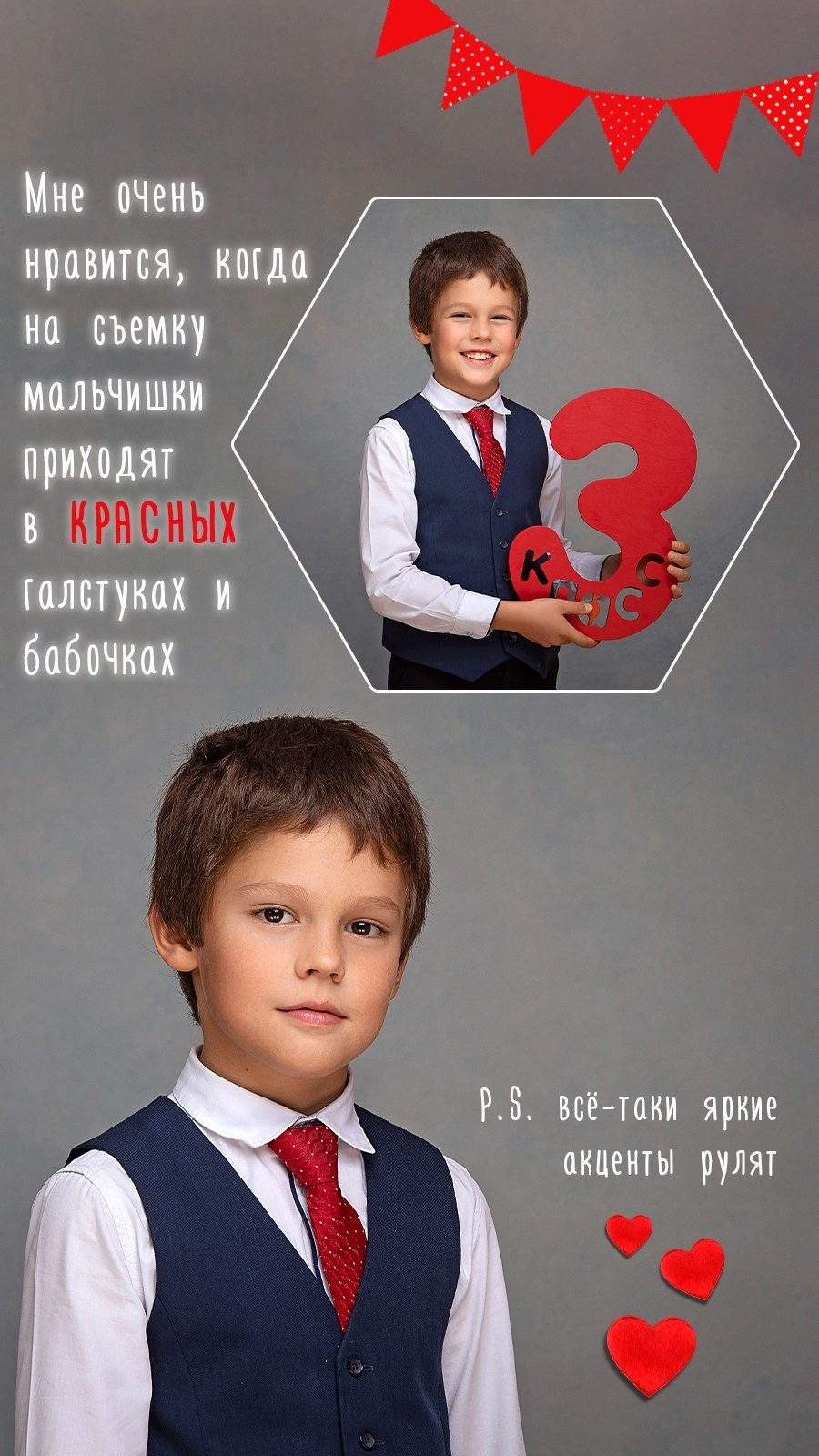 ПОТОКОВАЯ ФОТОСЪЕМКА (дошкольники, школьники, коллеги). Портретный фотограф в Москве Елена Фадеева