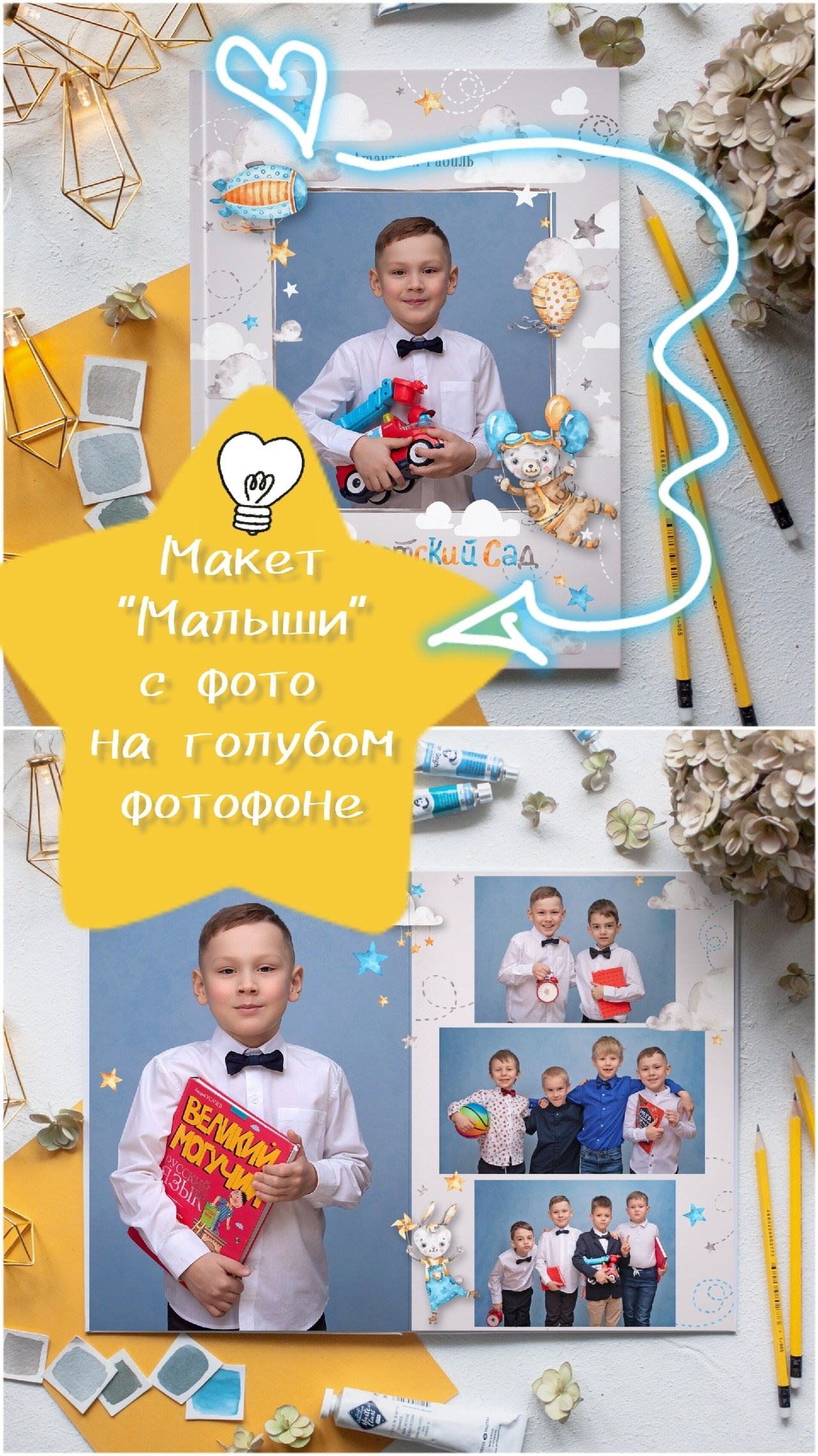 ВЕРСТКА И ПЕЧАТЬ ФОТОАЛЬБОМОВ. Портретный фотограф в Москве Елена Фадеева