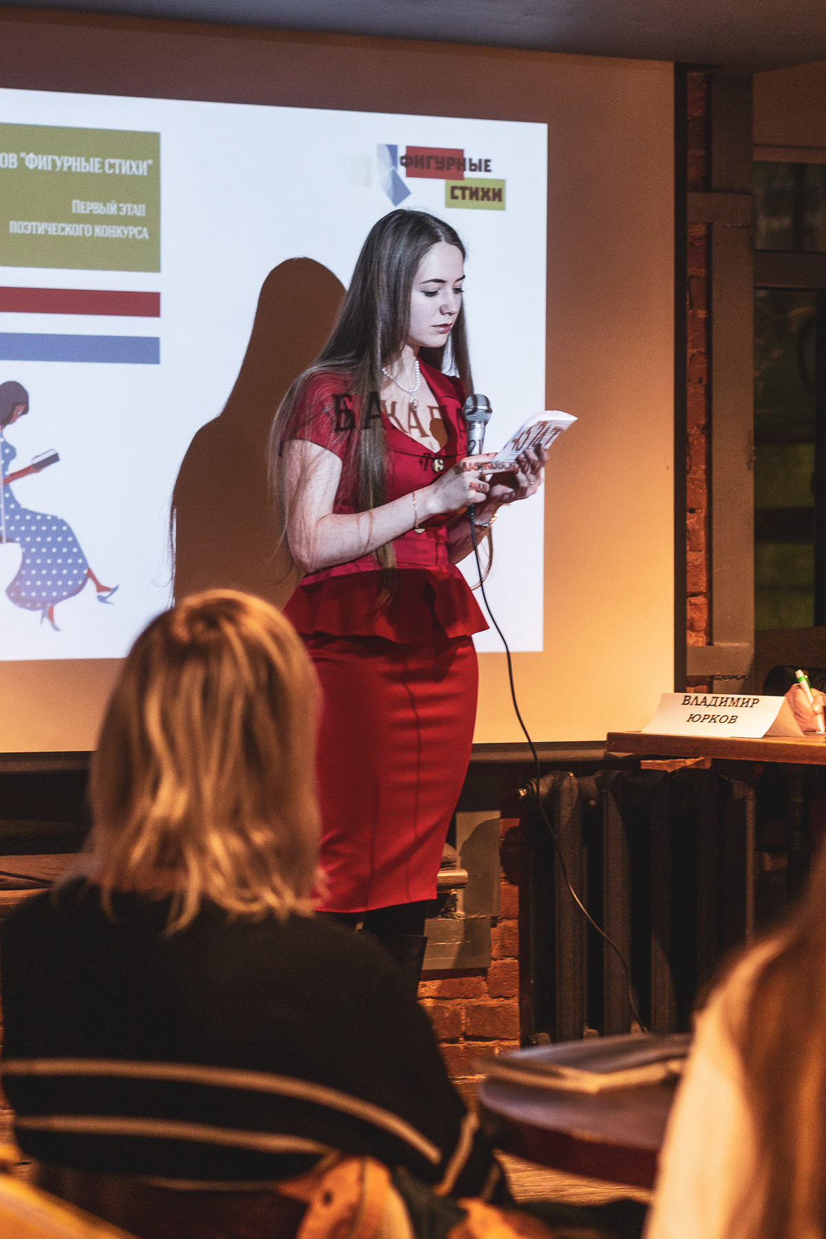 «Фигурные стихи» в баре «Бакалавриат» 11-02-2019 года Санкт-Петербург. Ваш персональный фотограф в Волжском Мария Морозова