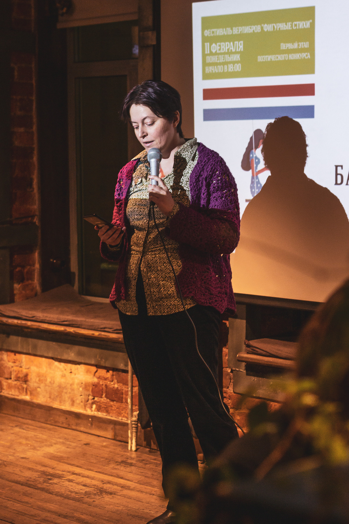 «Фигурные стихи» в баре «Бакалавриат» 11-02-2019 года Санкт-Петербург. Ваш персональный фотограф в Волжском Мария Морозова