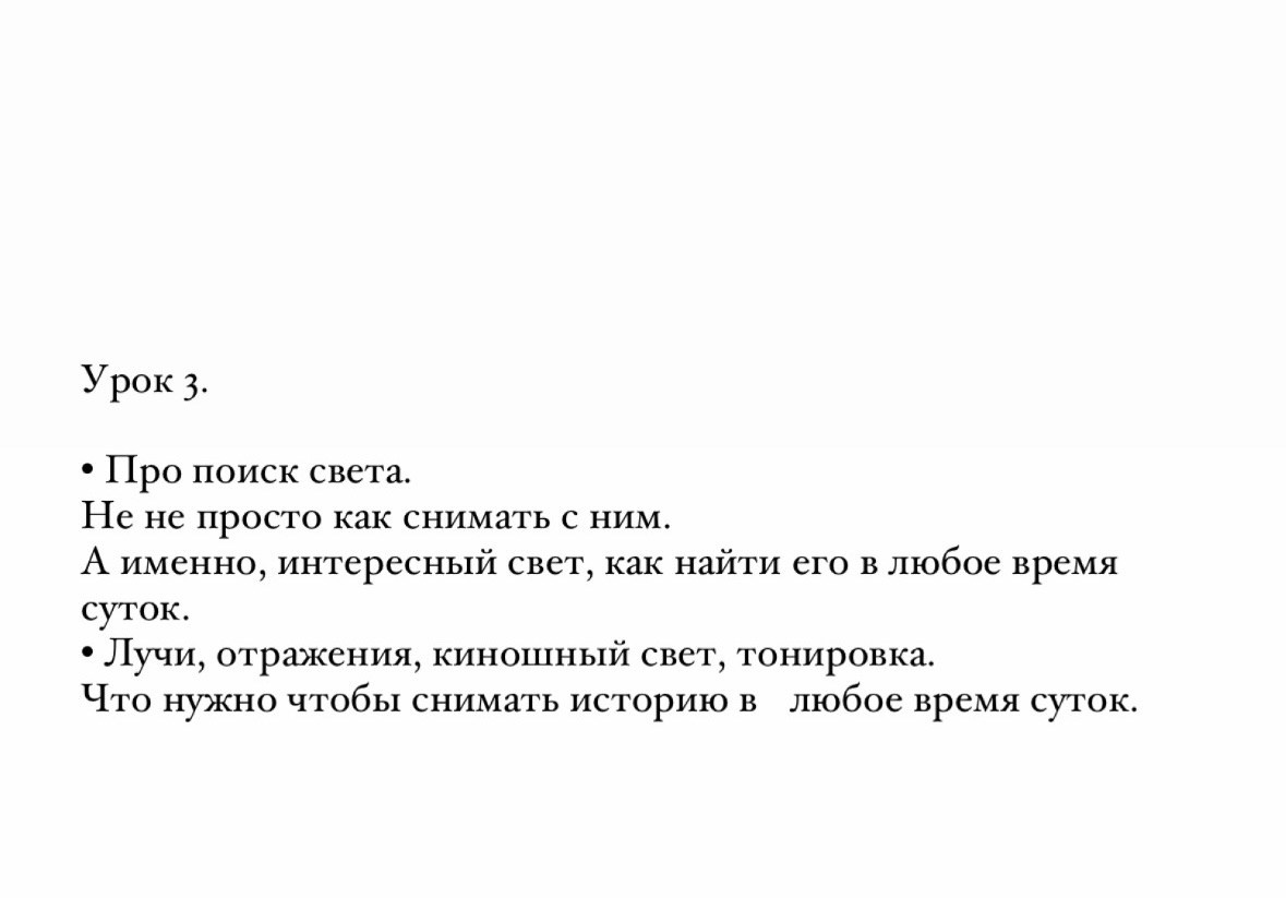 Практикум «Снимай без правил». Фотограф Анастасия Мукоид