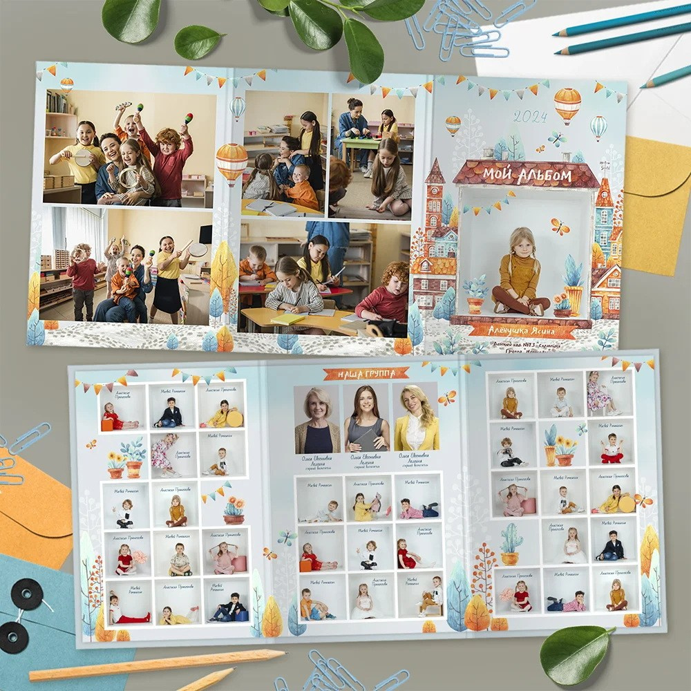 Детский сад