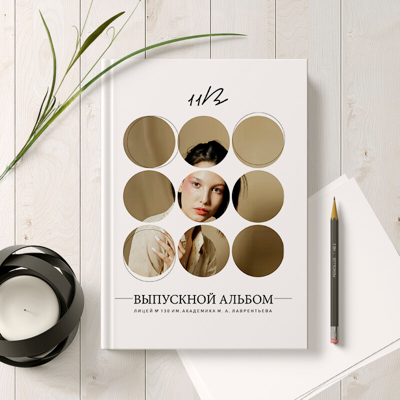 Старшая Школа Альбомы. Твой Выпускной Альбом