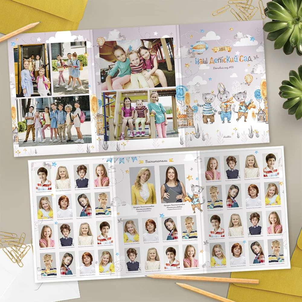 Детский сад Трио. Твой Выпускной Альбом