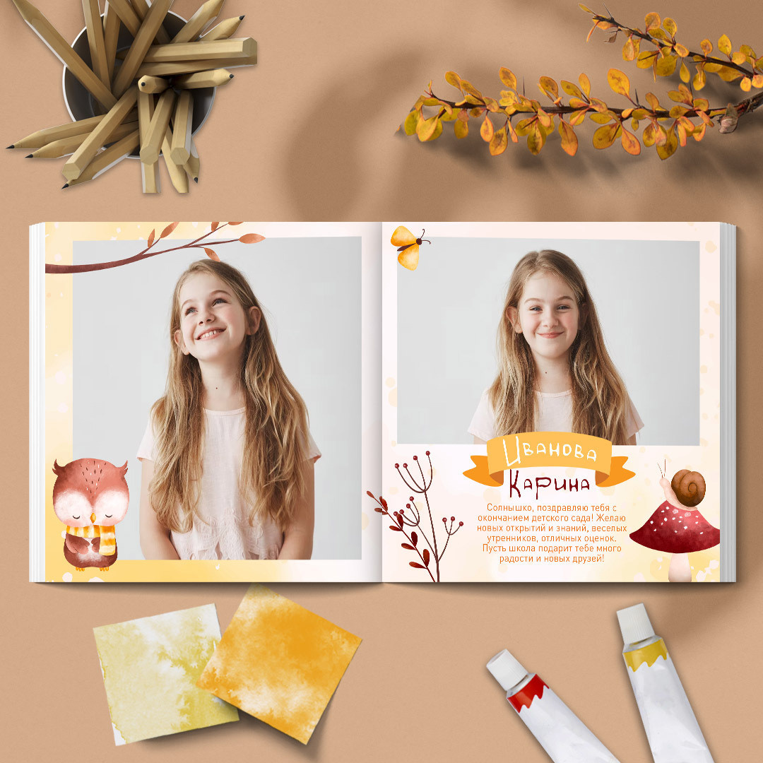 Детский Сад Альбомы. Твой Выпускной Альбом