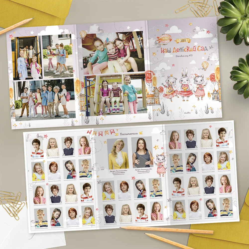 Детский сад Трио. Твой Выпускной Альбом