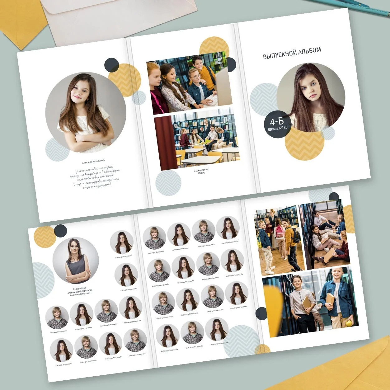 Школа Трио. Твой Выпускной Альбом