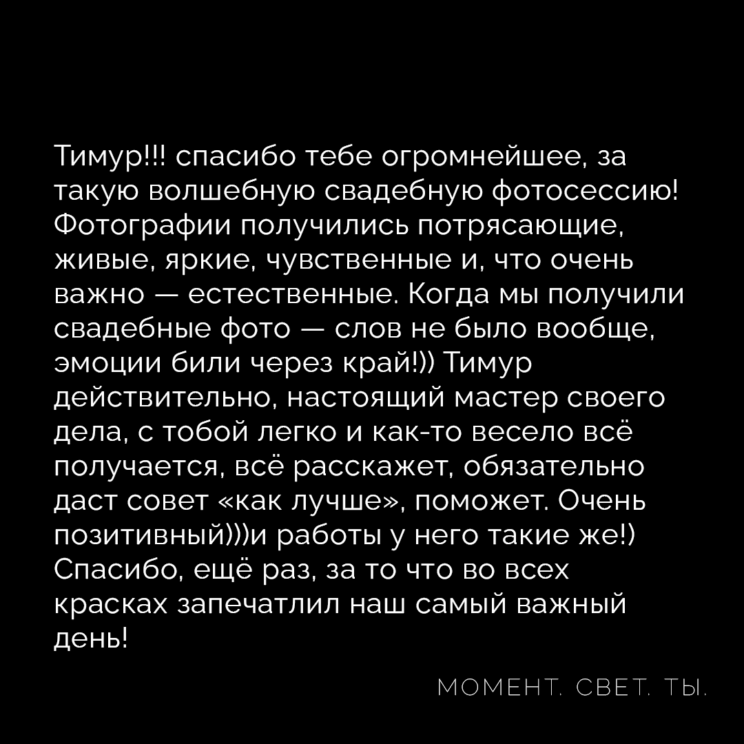 Тимур Аминов | Фотограф в Кемерове