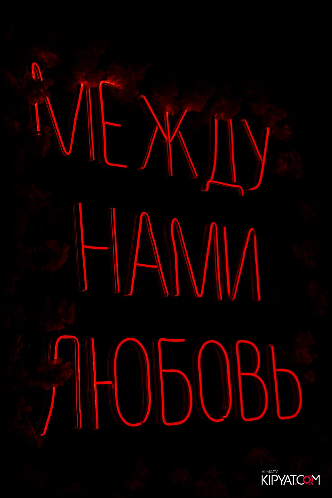 ARAGOSTA. КИПЯТКОМ АЛМАТЫ!