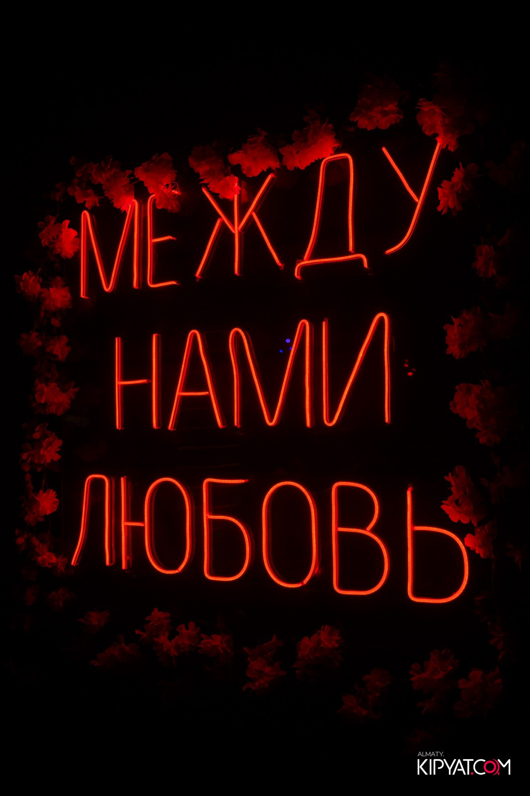 ARAGOSTA. КИПЯТКОМ АЛМАТЫ!