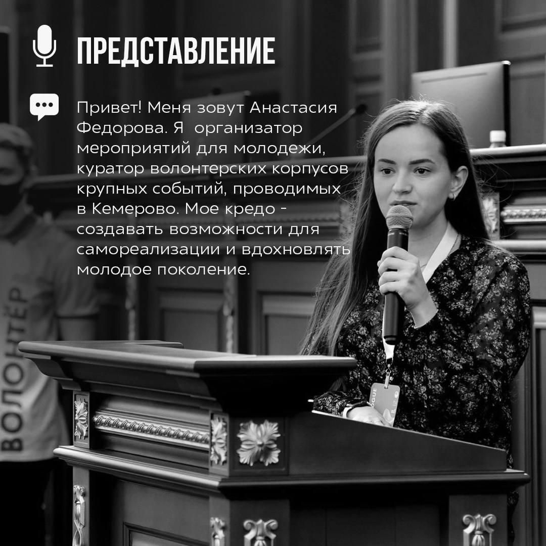 Анастасия Федорова