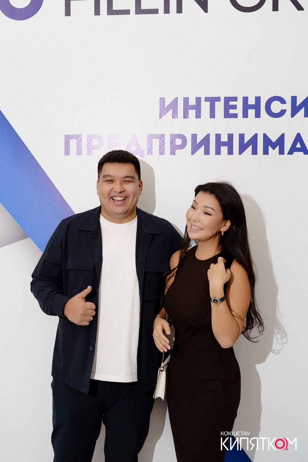 ИНТЕНСИВ ДЛЯ ПРЕДПРИНИМАТЕЛЕЙ ОТ АНУАРА ДОСЫМОВА. КИПЯТКОМ КОКШЕТАУ