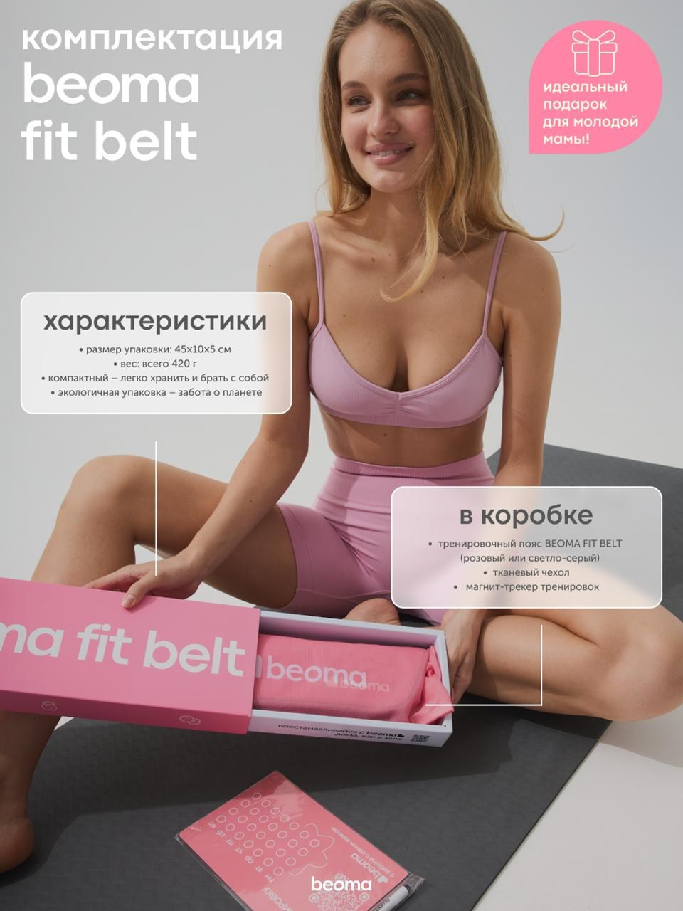 Beoma. Фотограф Елена Вороха. Москва