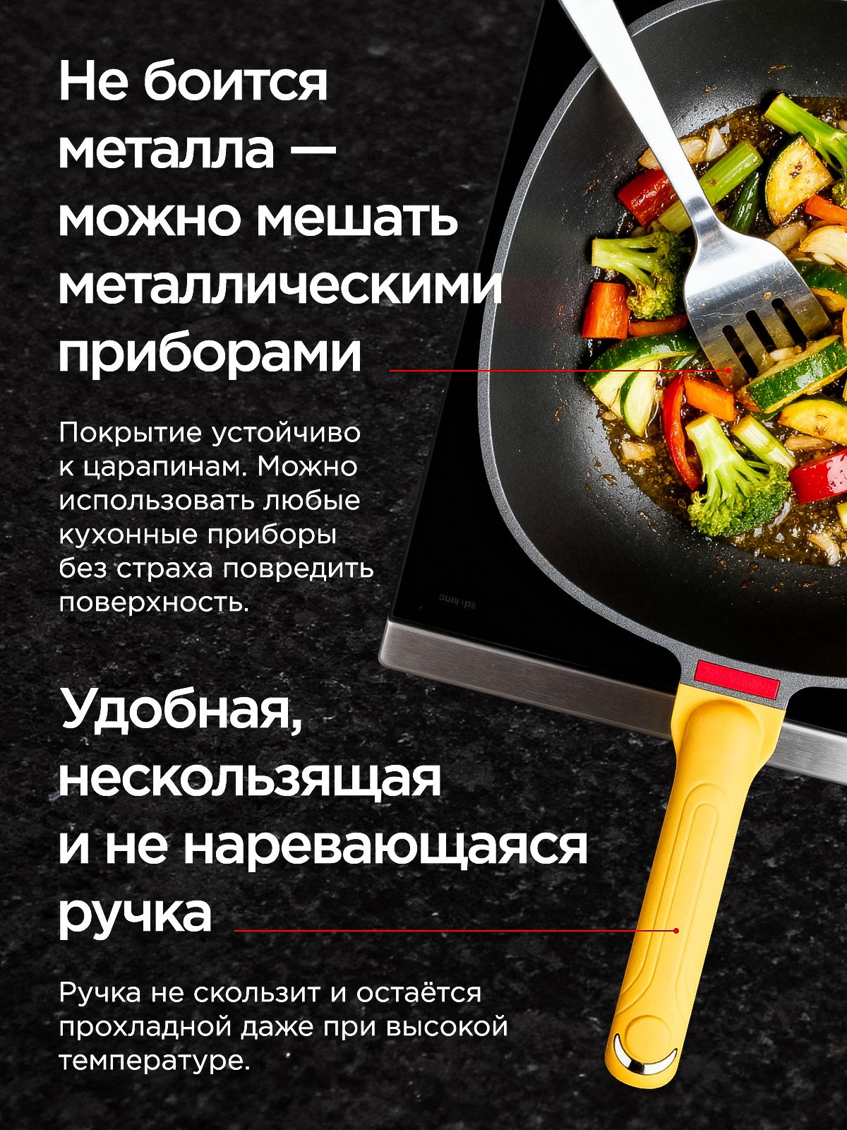 Сковорода. Предметная съёмка и инфографика для маркетплейсов в Краснодаре