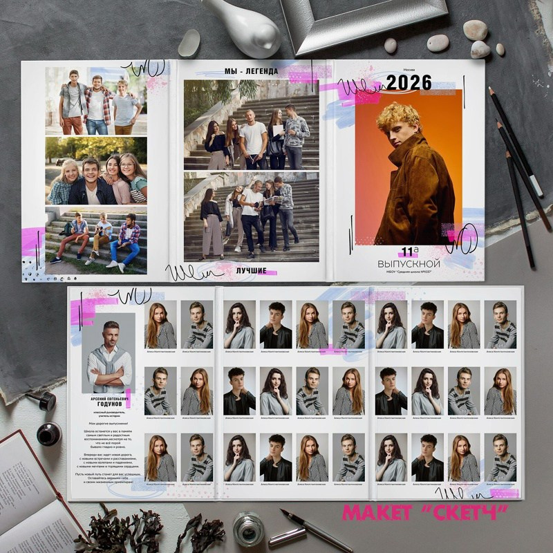 <title> Выпускной альбом Чита, Школа Чита, детский сад Чита,живоефото. Фотограф Григорьева Ольга. Портретная, семейная съёмка, Love Stori, видеосъёмка в городе Чита. Выпускные альбомы, фотокниги