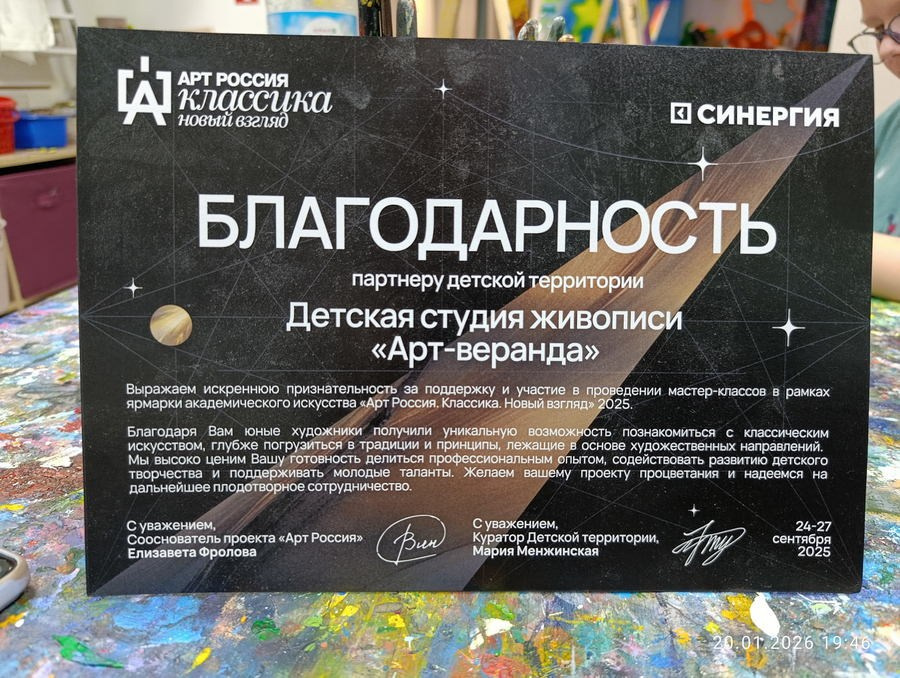 Шашкина Юлия Владимировна. Галерея участников Российской Премии Искусств