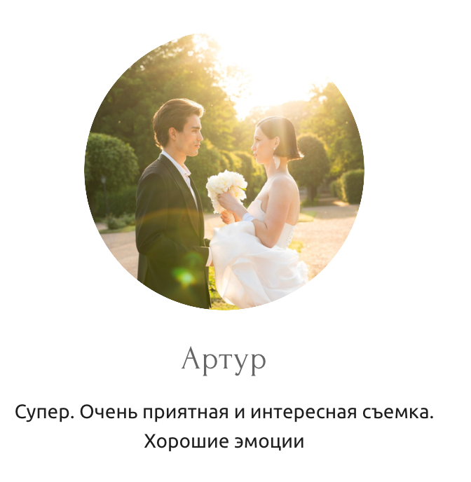Свадебный фотограф в Москве | Живые фотографии и сопровождение невесты — Елена Журавлева