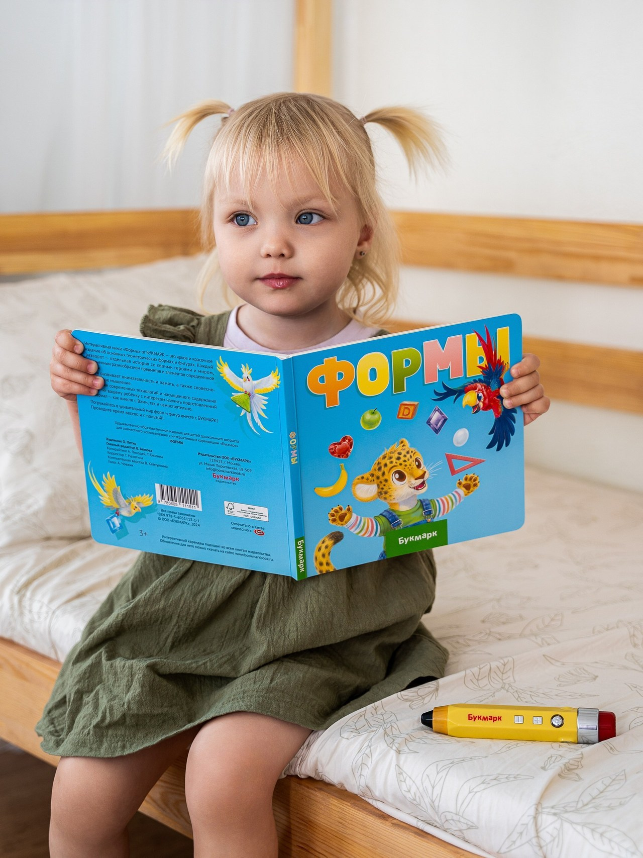 Детские товары. Packman Production: портфолио