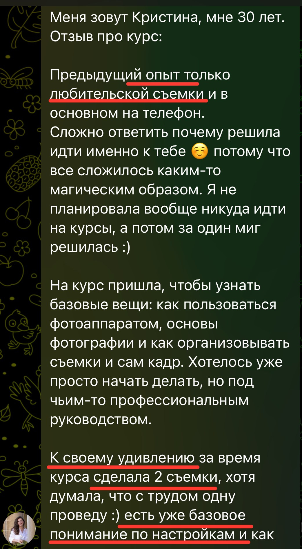 Обучение фотографии с нуля